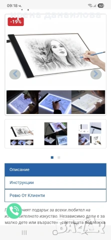 Светеща дъска за рисуване