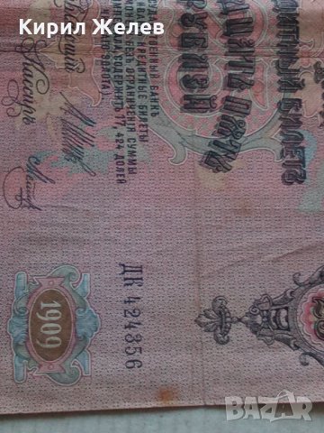 Банкнота стара руска 24184, снимка 5 - Нумизматика и бонистика - 33874332