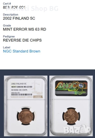 5C - 2002 FINLAND MINT ERROR , снимка 4 - Нумизматика и бонистика - 51597707
