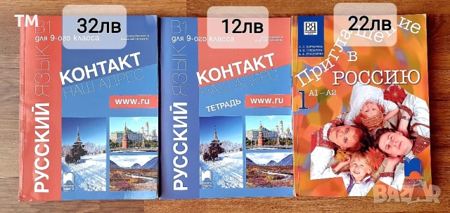 Учебници, учебни помагала, сборници и атласи за 7. 8. 9. и 10 клас, снимка 14 - Учебници, учебни тетрадки - 37473981