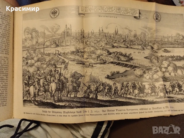 Оскар Йегер.Всеобща история на страните и народите на света.Том-3., снимка 10 - Антикварни и старинни предмети - 50980084