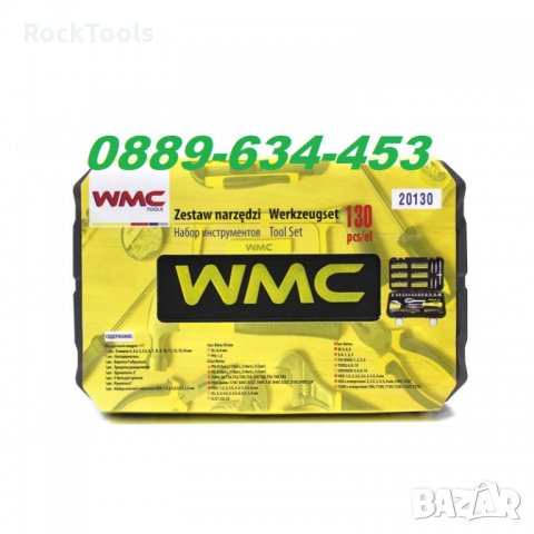 Руски Комплект накрайници с тресчотка WMC 130 части битове отверка инструменти, снимка 3 - Отвертки - 31829718