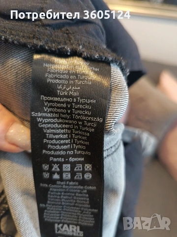 Оригинални дънки KARL LAGERFELD, размер 25, снимка 8 - Дънки - 53062297