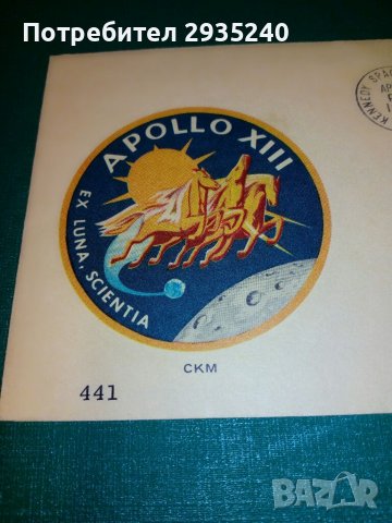 Apollo 13 - Филателен плик, снимка 2 - Филателия - 37269126