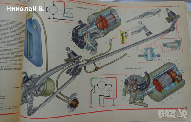 Книга Цветен албум автомобили Жигули ВаЗ 2101/2102/2103Москва Машиностроение 1978 год, снимка 13 - Специализирана литература - 37079481