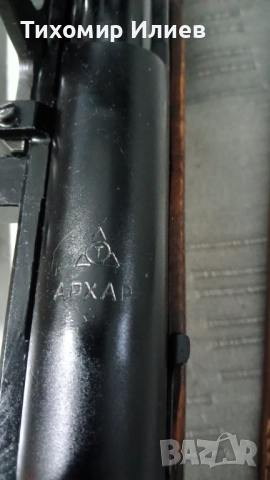 Продавам ТОЗ 97 Архар , снимка 6 - Ловно оръжие - 51746959