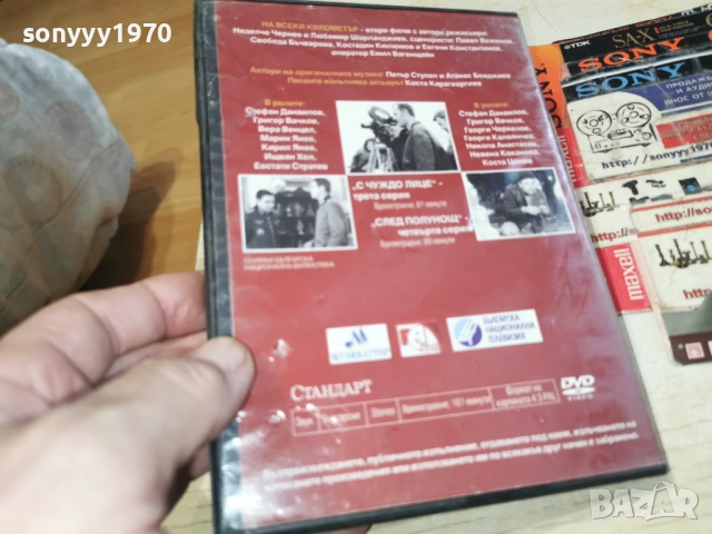 НА ВСЕКИ КИЛОМЕТЪР 3-4 ДВД 2612251534, снимка 3 - DVD филми - 52905056