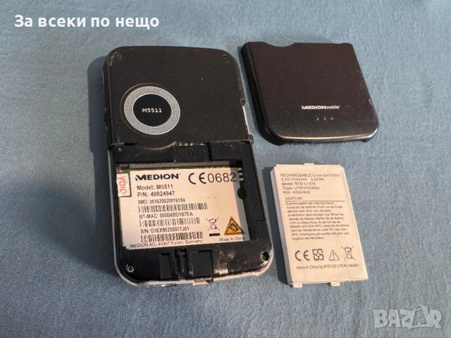 Ретро GSM Medion M5511, снимка 14 - Други - 53290874