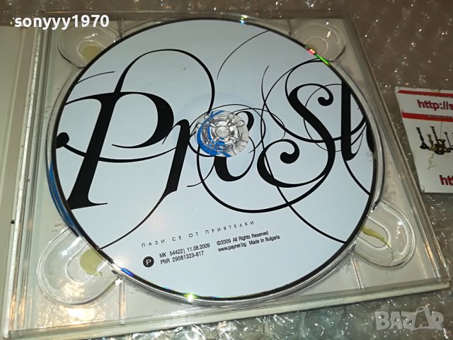 ПРЕСЛАВА ЦД 0609221925, снимка 3 - CD дискове - 37920548