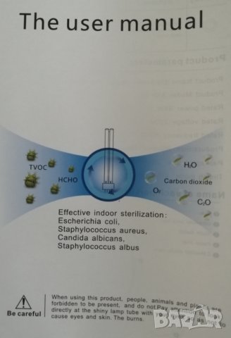 UV лампа - озонатор, стерилизатор , ултравиолетова бактерицидна лампа , снимка 11 - Други - 29425502