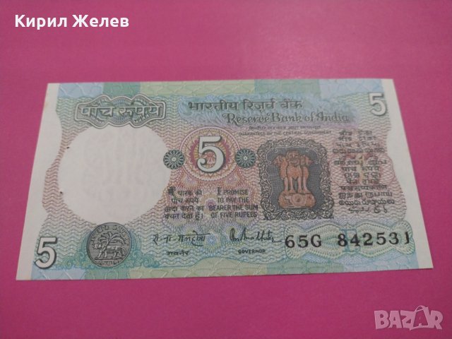 Банкнота Индия-16407, снимка 1 - Нумизматика и бонистика - 30498080