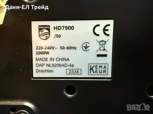 Кафеавтомат(шварц) Philips HD7900, снимка 7 - Кафемашини - 50569721