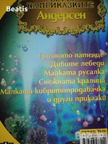 Детски книжки, снимка 6 - Детски книжки - 31900793