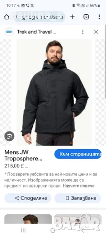 "Trek & travel" SympaTex / мъжко яке за спорт на открито, тип парка с вата и качулка / голям размер , снимка 13 - Якета - 47504938