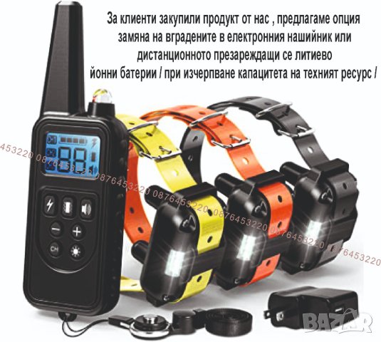 Електронна каишка електронен нашийник за куче, снимка 13 - За кучета - 39722976