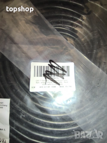 Чисто нов запечатан професионален външен LAN Кабел 100м CAT 7 – Водоустойчив, за Директно Закопаване