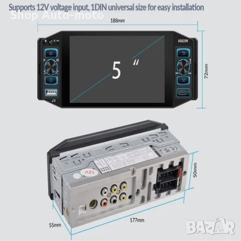 Мултимедия за МПС Automat-Плейър, Bluetooth, FM радио, 12V, снимка 2 - Аксесоари и консумативи - 56260067