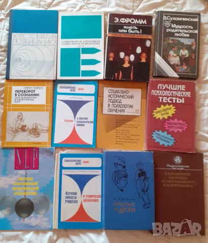 На руски език психология, педагогика , философия, снимка 6 - Специализирана литература - 34777348