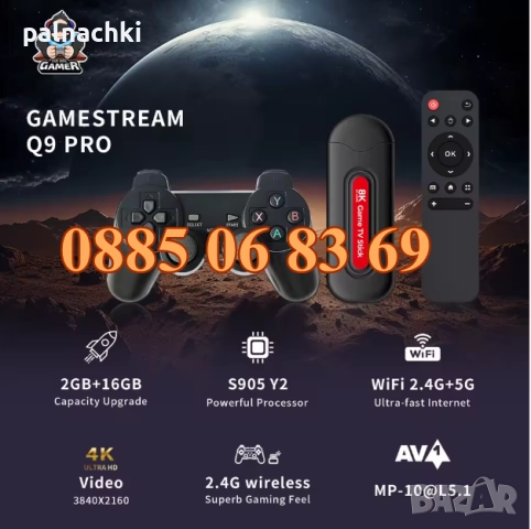 Безжична ретро конзола Q9Pro с Android 16, 40000+ игри, 2GB, HD с два джойстика, телевизионна игра, снимка 4 - Други игри и конзоли - 52419247