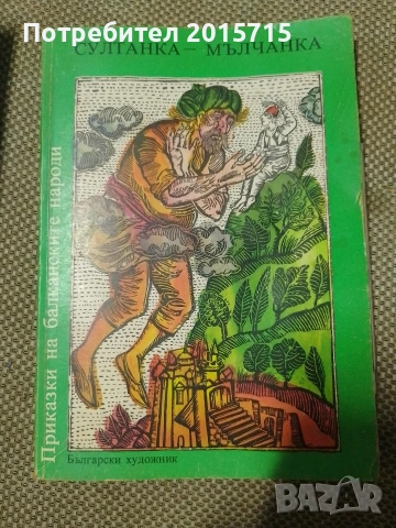 Различни книги , снимка 5 - Други - 53027376