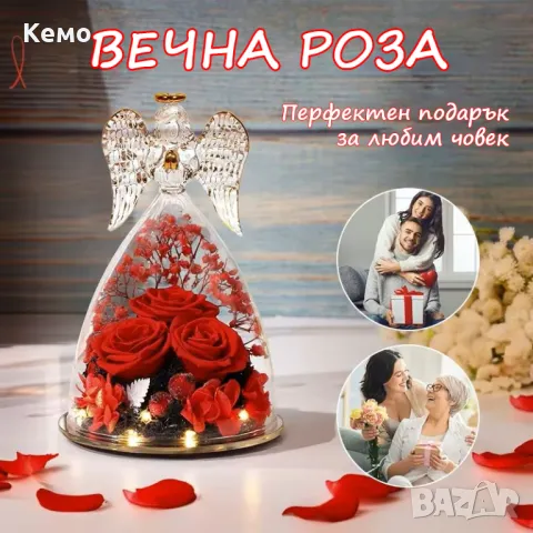 Вечна роза в стъклена ангелска фигура