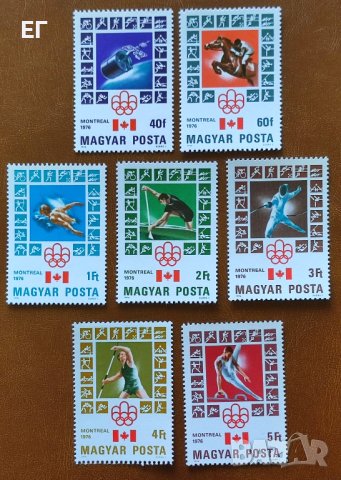 Унгария, 1976 г. - пълна серия чисти марки, спорт, 1*12, снимка 1 - Филателия - 40356067