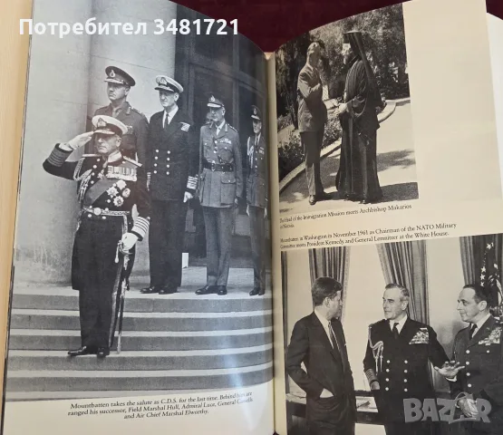Маунтбатън - голяма, официална биография / Mountbatten. The Official Autobiography, снимка 17 - Биографии, мемоари и спомени - 55817625