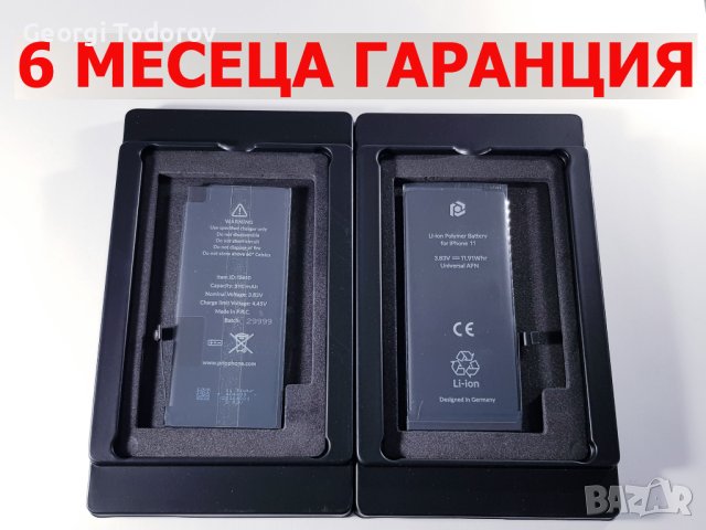 6 МЕСЕЦА ГАРАНЦИЯ за Батерия Iphone SE, SE 2020, X, XS, 11, 11 Pro, снимка 9 - Оригинални батерии - 40375145