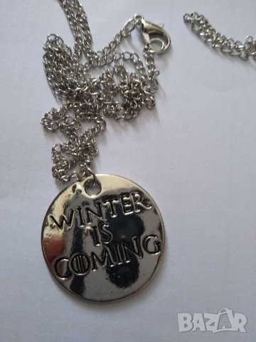 ❄️Valar Morgulis и Winter is Coming - висулки игра на тронове, снимка 9 - Колиета, медальони, синджири - 22571261