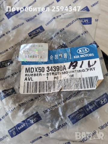 КIA AVELA DELTA 1998-2000Г ОПОРА МАКФЕРСЪН ПРЕДНА MOBIS , снимка 3 - Части - 35659551