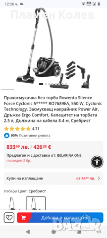 Rowenta висок клас прахосмукачка , снимка 9 - Прахосмукачки - 52582234