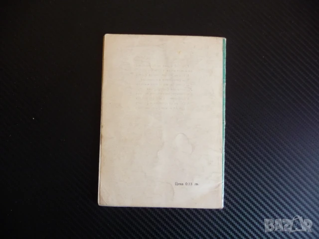 Вечерни снимки у дома Любен Хр. Пиперков лампа светкавица фотография заснемане кадри лента цифрови, снимка 3 - Специализирана литература - 51149298