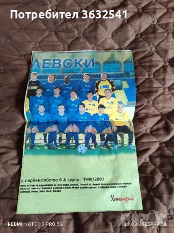 Продавам, 2 списания ХетТрик., снимка 6 - Списания и комикси - 49433037