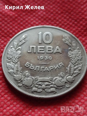 Монета 10 лева 1930г. Царство България за колекция декорация - 78111, снимка 2 - Нумизматика и бонистика - 35178665