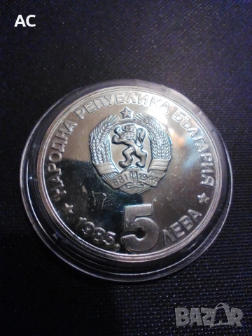 Възпоменателни монети, снимка 9 - Нумизматика и бонистика - 52528357