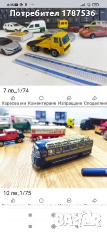 Малки камиончета , снимка 13 - Колекции - 42819572
