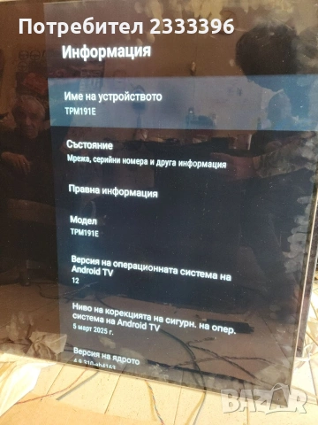 PHILIPS 65 инча OLED 4K ANDROID, снимка 2 - Телевизори - 54098132
