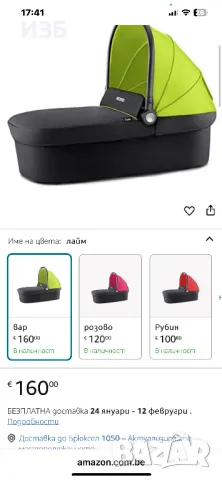   За новородено : Recaro  - Кошче City Life, зелено и жълто 2 броя, снимка 3 - Детски колички - 48693960