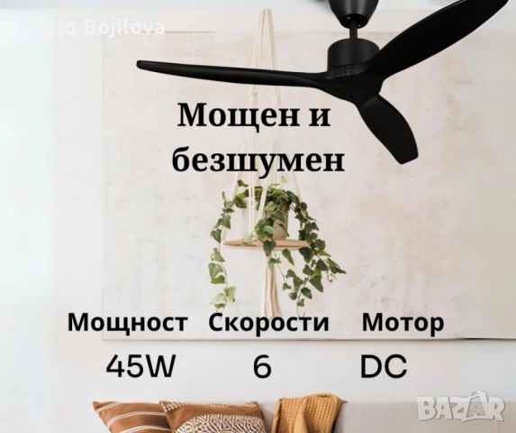 Вентилатор за таван Mellеrware Brizy Ceiling Fan с дистанц. управл.,45W,6 скорости,таймер,DC мотор, снимка 7 - Вентилатори - 51458044