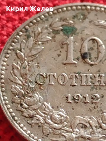 МОНЕТА 10 стотинки 1912г. ЦАРСТВО БЪЛГАРИЯ СТАРА РЯДКА ЗА КОЛЕКЦИОНЕРИ 35859, снимка 7 - Нумизматика и бонистика - 39536545