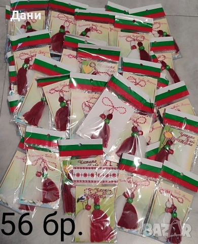 Ръчно изработени мартенички за закичване, снимка 6 - Декорация за дома - 53213096