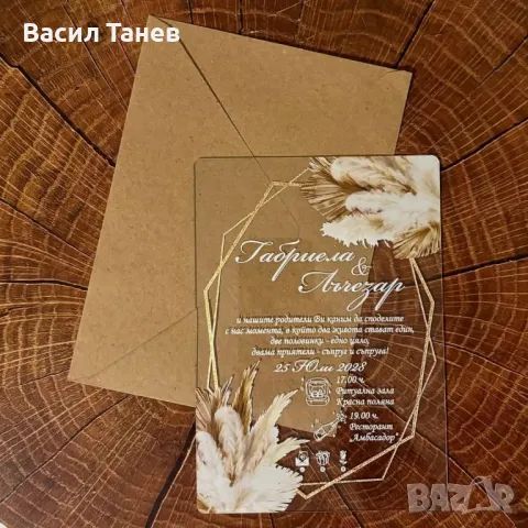 Акрилни покани за гости за сватба , снимка 4 - Покани - 49271142