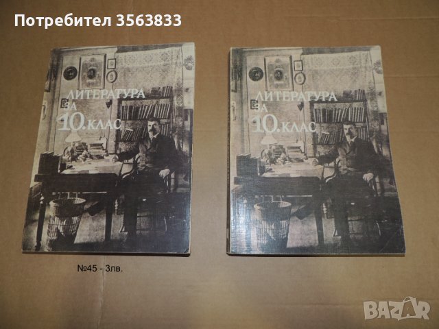 Алгебра 9 клас, снимка 9 - Учебници, учебни тетрадки - 40384570