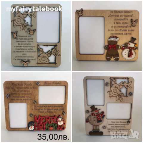 Персонализирани играчки и подаръци за Коледа и Коледните празници, снимка 8 - Декорация за дома - 42843280