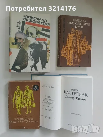 Къщата със седемте кули - Натаниъл Хоторн