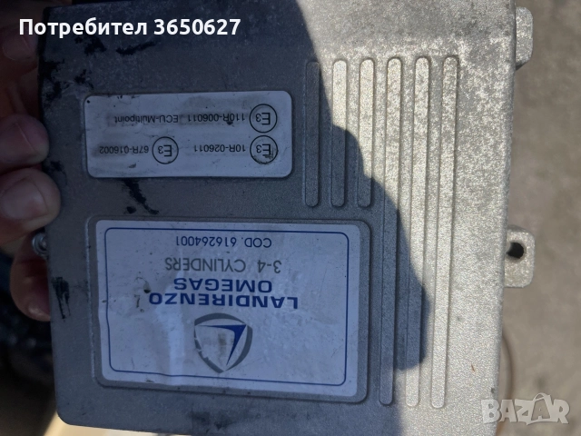 метанова уредба ланди ренцо