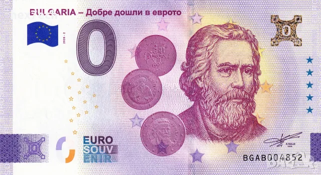 ⭐ България 2026 0 евро Добре дошли в еврото златна UNC нова ⭐, снимка 2 - Нумизматика и бонистика - 56007902