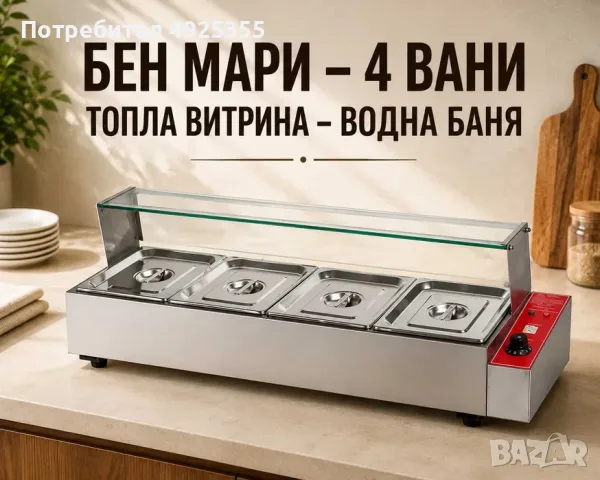 Бен мари ТОПЛИ ВИТРИНИ – 3 модела, снимка 3 - Обзавеждане за заведение - 55750087