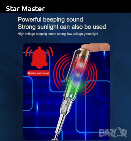 Фазомер 12-240V Трицветна светлина Звуков сигнал, снимка 2 - Други инструменти - 44375078