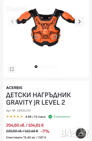 Детски Нагръдник Acerbis (протектор), снимка 3 - Други спортове - 52790110